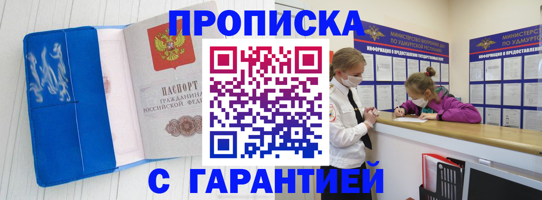 временная регистрация для школы в Старой Купавне