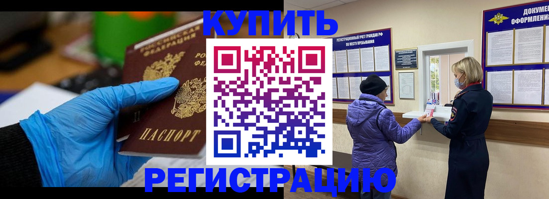 прописка иностранных граждан в Старой Купавне