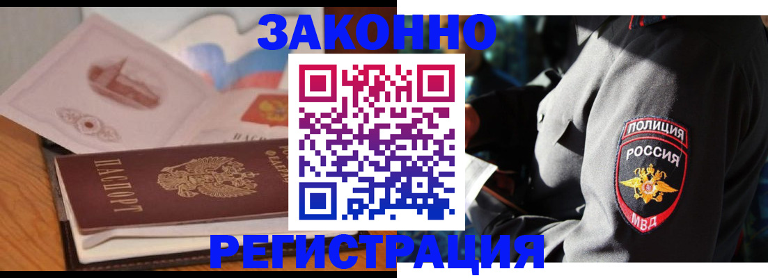 временная регистрация недорого в Старой Купавне