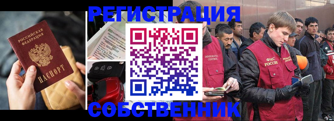 прописка для военкомата в Старой Купавне