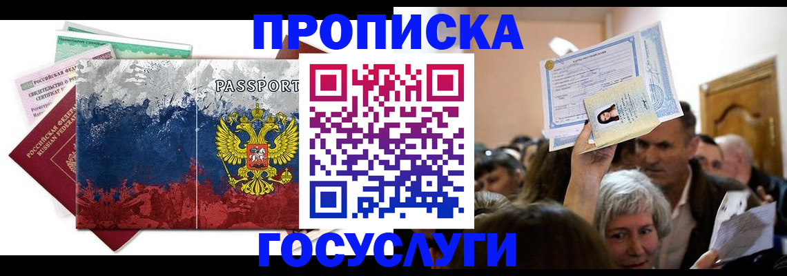 найти адрес прописки в Старой Купавне