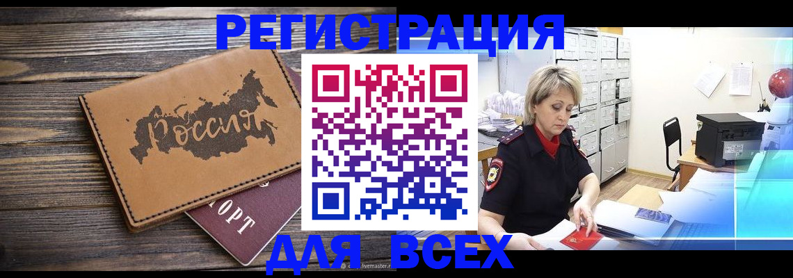 прописка паспорт в Старой Купавне